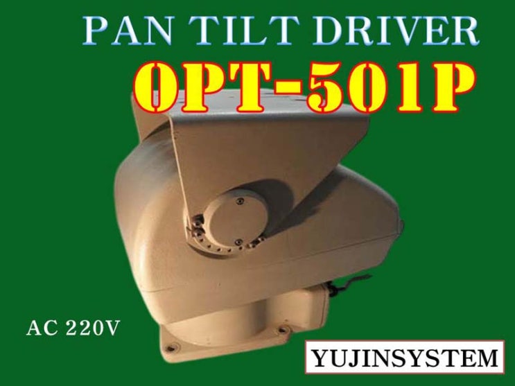 PAN TILT DRIVER 팬 틸트 OPT Series AC 220V 유진시스템 OPT201 OPT-302 OPT-501 ...