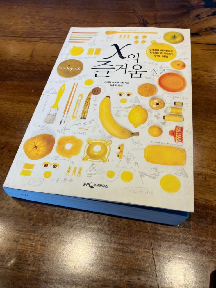 제곱을 계산하는 법 x의 즐거움 : 네이버 블로그