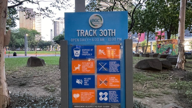 마닐라 자유여행 : 보니파시오 한복판에서 즐길 수 있는 힐링 스팟 Track 30th : 네이버 블로그