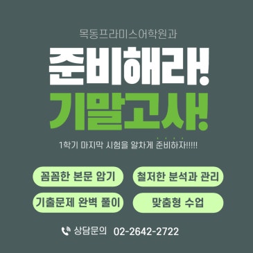 중1-3 1학기 기말고사 내신 안내 RSS 대표 이미지