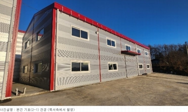 증평 사곡리 브라운팜 공장 경매 충북 증평군 증평읍 사곡리 80-5 외 1필지 #2023타경59861 시세 및 물건분석 ...