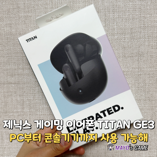 무선게이밍이어폰 제닉스 TITAN GE3 PC부터 게임기까지 사용 가능 : 네이버 블로그