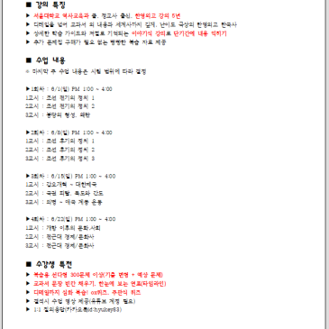2025- 한영외고1 한국사_ [윤민혁T] RSS 대표 이미지