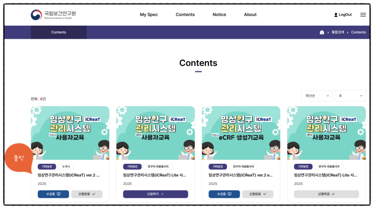 iCreat회원가입 하는 법 : 네이버 블로그