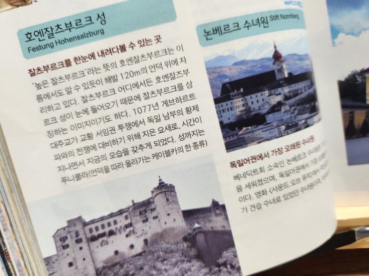 호엔잘츠부르크 성(Festung Hohensalzburg)과 논베르크수녀원(Stift Nonnberg) ....