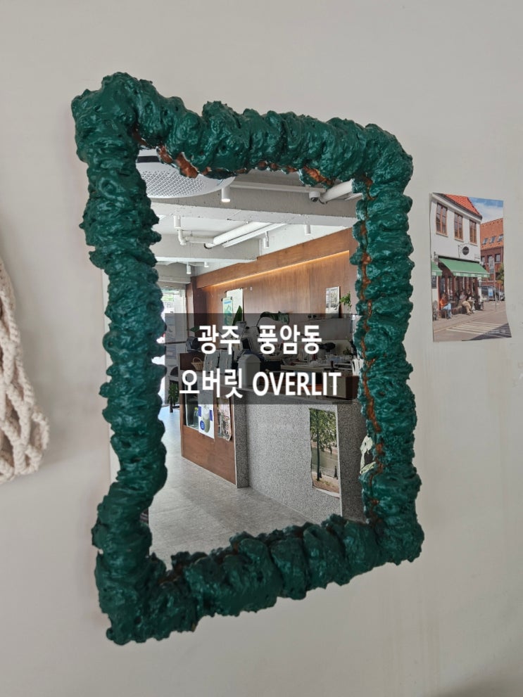 광주 풍암동 디저트 카페 크로플 맛집 오버릿 overlit 메뉴 가격 주차 후기 : 네이버 블로그