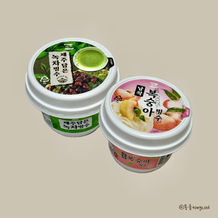 서주 :) 신제품 빙수 & 아이스쿨 & 쮸쮸바 출시 🍧 : 네이버 블로그