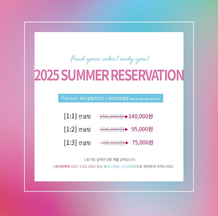 6월 예약 안내 [립증정 EVENT+평일할인] : 네이버 블로그