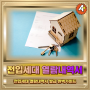 전입세대 열람내역서 발급 완벽가이드