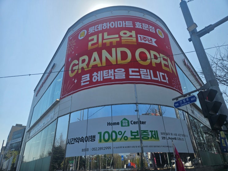 25년도 여름에어컨 행사는 하이마트 효문점에서 준비하세요. 에어컨구매찬스 최고의혜택~ : 네이버 블로그