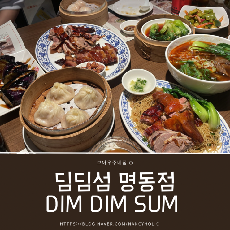 서울 명동 딤섬맛집 딤딤섬 명동점 BBQ Family Set : 네이버 블로그