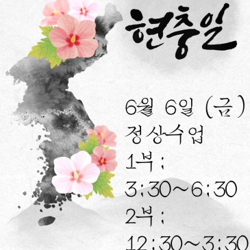 6월 수업 일정 안내 RSS 대표 이미지