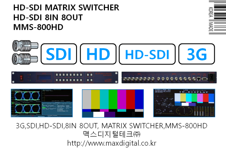 SDI 매트릭스,SDI Matrix Switcher(3G,HD-SDI,SDI),SDI 스위처 제품을 소개합니다. : 네이버 블로그