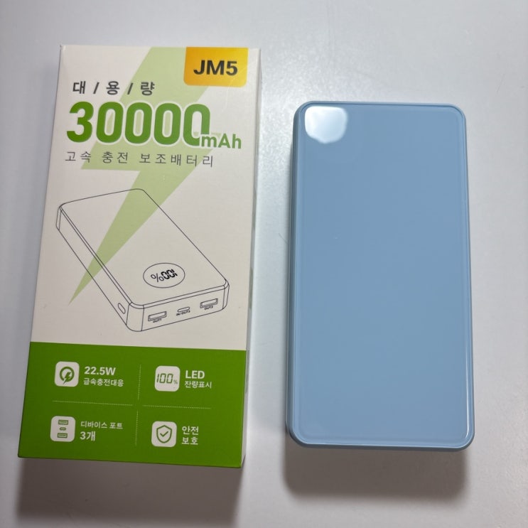 YINTO JM5 대용량 보조배터리 고속충전 30000mAh : 네이버 블로그