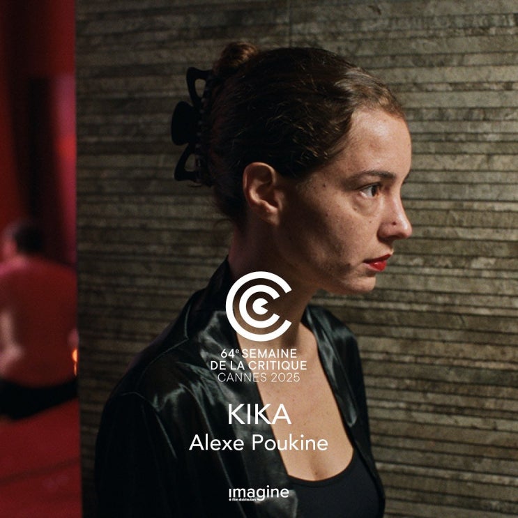 Kika - Alexe Poukine : 네이버 블로그