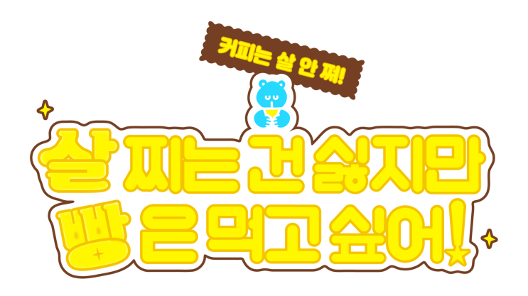 🏃 [커피 빵빵런 in 강릉] 커피 빵빵런 참가 후기