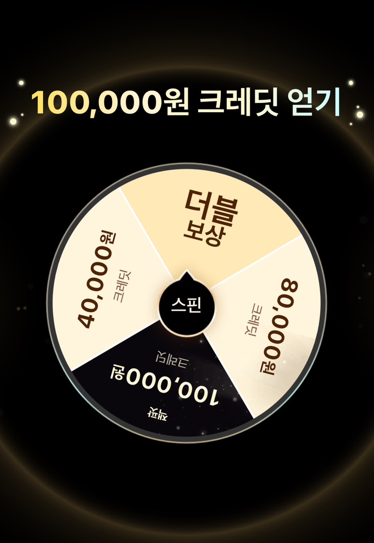 테무 TEMU 룰렛 이벤트 | 코인 | 크레딧 10만원💰 | 조급해하지마 : 네이버 블로그