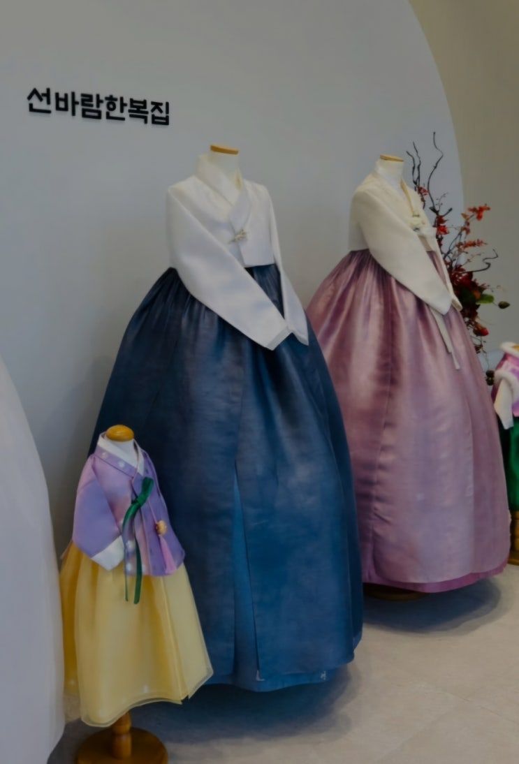웨딩한복대여 선바람한복집 : 네이버 블로그