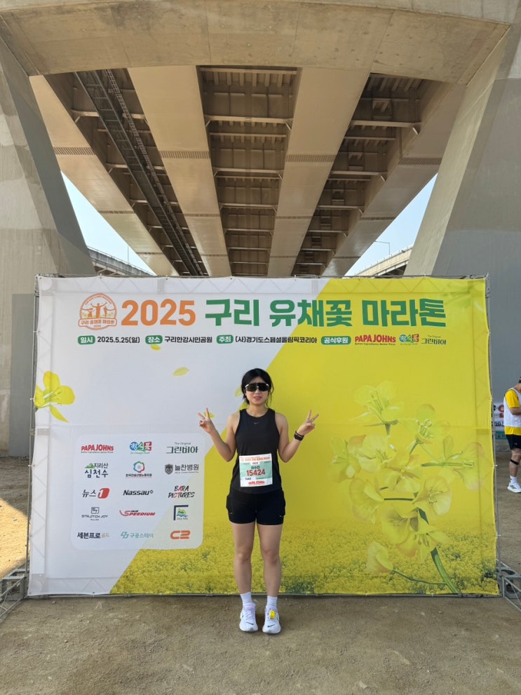[2025 구리 유채꽃 마라톤] 첫 마라톤 참가 기록