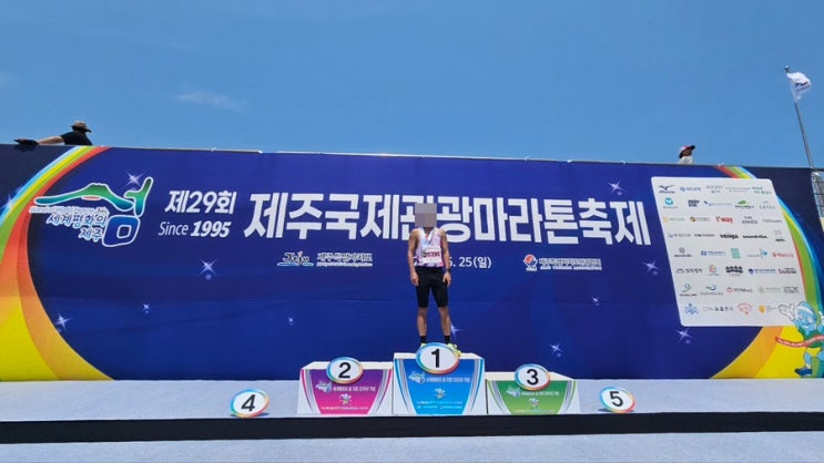 (day88)2025년 제29회 제주국제관광마라톤축제 풀코스 참가 후기(3시간10분35초)
