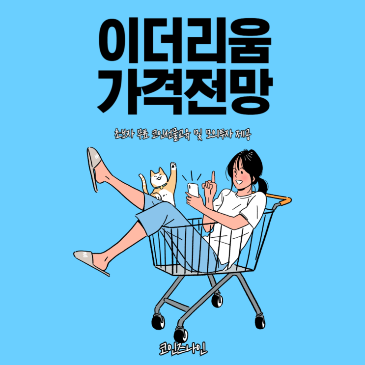 이더리움 가격 전망, 1만 달러 돌파 가능성 현실화될까? : 네이버 블로그