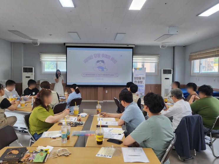 기관 워크숍 후기 : 늘푸른직업재활원 팀빌딩 프로그램 (MBTI 심리검사)