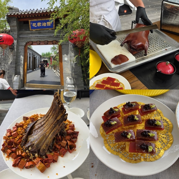 중국 베이징 여행 베이징덕 맛집 화가이원 북경오리 양갈비