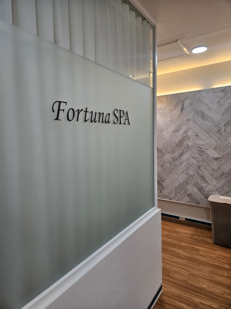 스파입구,마사지,FortunaSPA