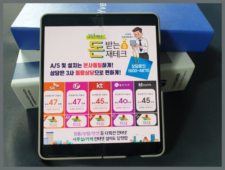 kt 인터넷 tv 요금 알뜰하게 비교하고 가입하기 : 네이버 블로그