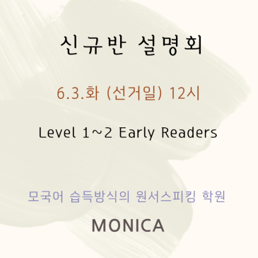 6월 신규반 설명회 (마감) RSS 대표 이미지