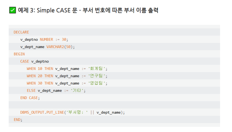 [PL/SQL]조건문 (IF, CASE) : 네이버 블로그