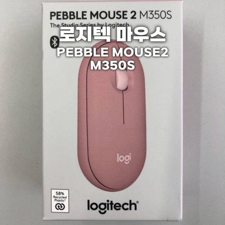 로지텍 마우스 Pebble Mouse2 M350s마우스 사용 장단점 후기 : 네이버 블로그