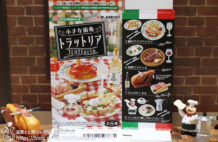 ☆RE-MENT☆ 리멘트 푸치샘플 작은 길모퉁이 트라토리아 (trattoria buono)....
