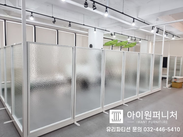 실용성과 디자인을 모두 잡다, 아쿠아 강화유리파티션 공간분리 시공 : 네이버 블로그