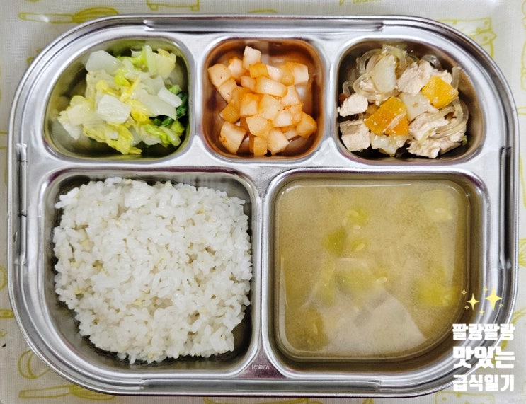 [급식일기] 기장밥, 애호박된장국, 안동찜닭, 단배추나물, 깍두기 : 네이버 블로그