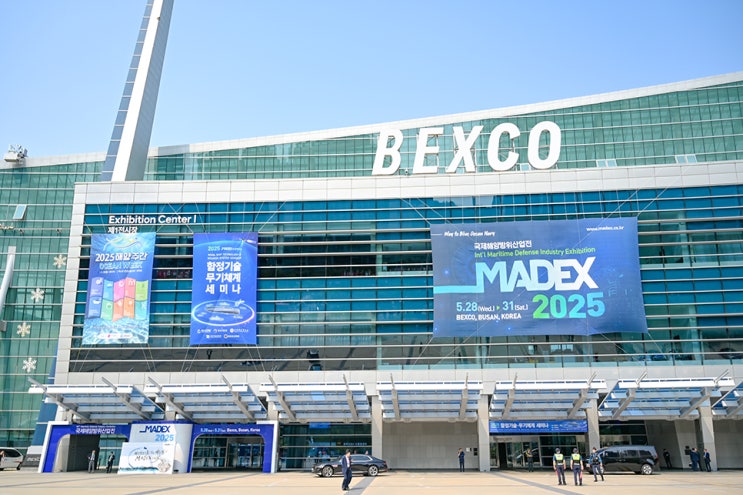 MADEX 2025 부산 벡스코 개막! 국제해양방위산업전에서 만나본 해양 방산의 미래 : 네이버 블로그