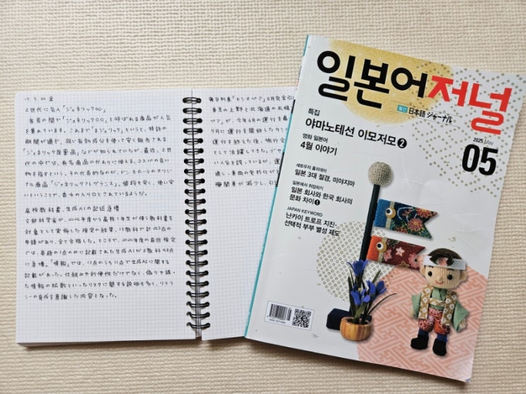 일본어 손글씨 필사 일본어책 노트필기 : 네이버 블로그