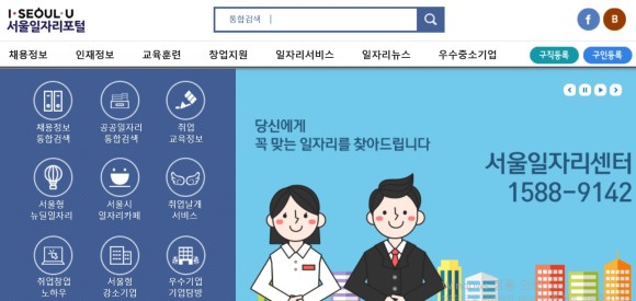 [채용] 5월 31일 서울일자리포털 채용정보(공공일자리&우수중소기업&중소기업) : 네이버 블로그