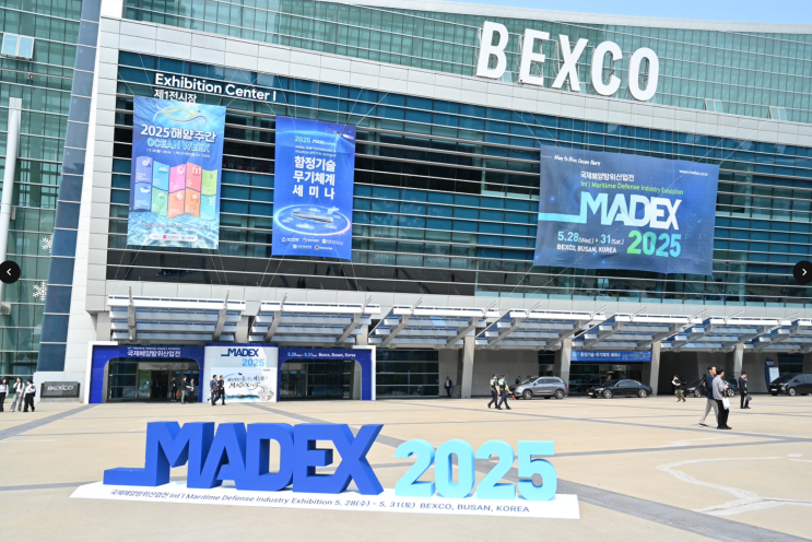 MADEX 2025 대한민국 해양 방산 산업을 대표하는 한화의 미래 : 네이버 블로그