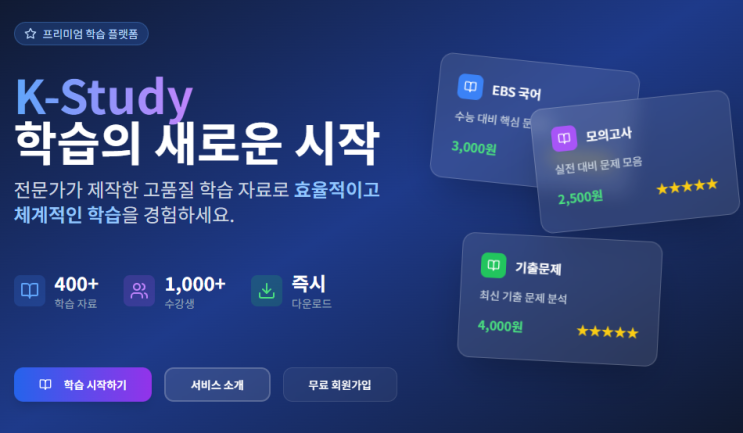 K-study 간단 소개합니다~! : 네이버 블로그