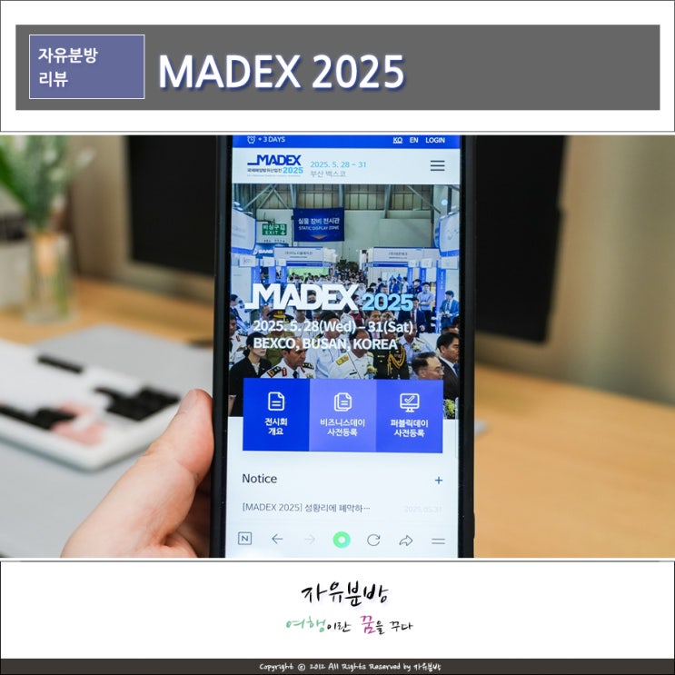 MADEX 2025 국제해양방위산업전 한화오션 참가 벡스코 행사 : 네이버 블로그