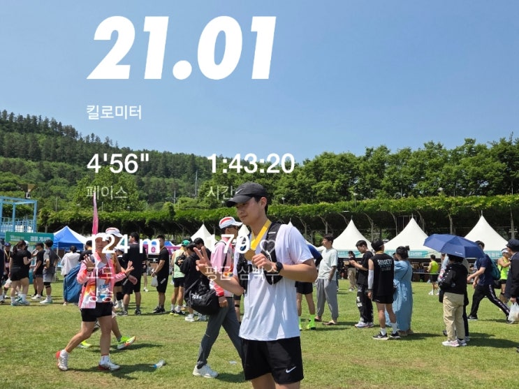 2025 무주반딧불 하프마라톤 참가 후기, 1시간 40분의 벽