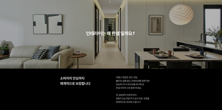 몇 천만 원 짜리 인테리어, 좋은 업체는 어떻게 고를까요? : 네이버 블로그