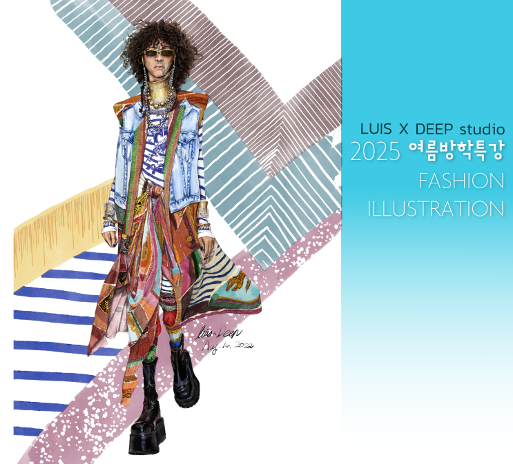LUIS X DEEP STUDIO 패션 일러스트 2025 여름방학 특강 : 네이버 블로그