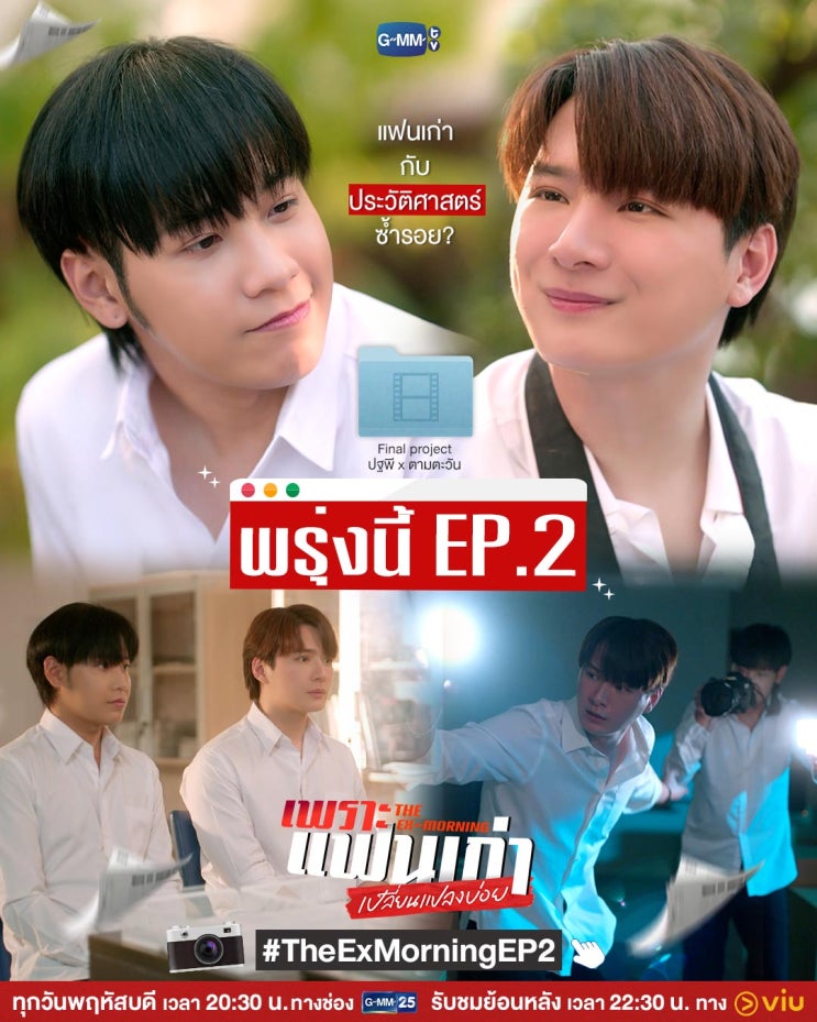 The EX-Morning 엑스모닝 EP.02 리뷰 : 네이버 블로그