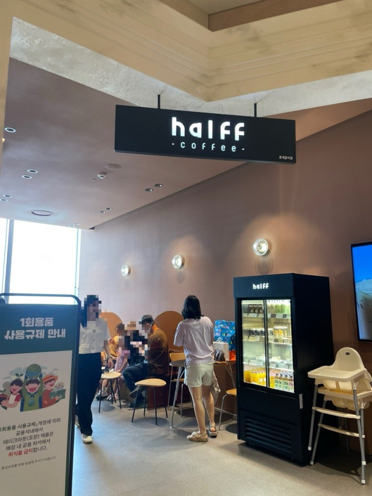 대전신세계 하프커피 halff 시즌메뉴 멜론말차크림라떼 노아주스 오렌지 : 네이버 블로그