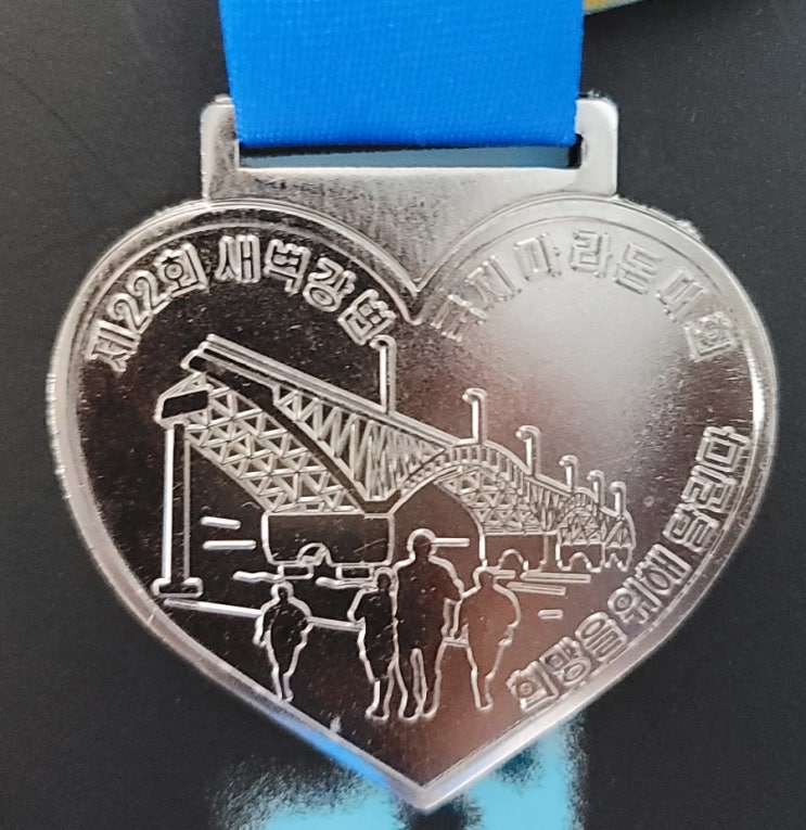 희망드림 제22회 새벽강변 국제마라톤대회 10km 참가후기
