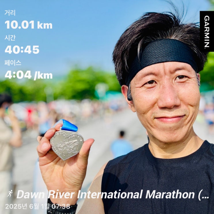 제22회 2025 새벽강변국제마라톤대회 참가 후기 🌅 - 🏃‍♂️ 아침 7시 30분 출발이었지만 땡볕은 어쩔 수 없었던..