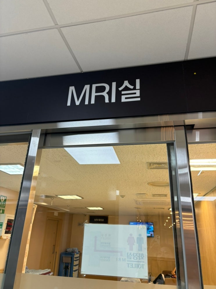 이대목동병원 뇌 MRI : 네이버 블로그