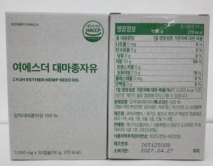 여에스더 대마종자유 : 네이버 블로그